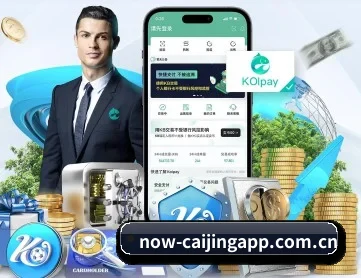 彩经网 APP（caijingwang）
